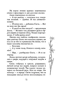 Pārdotājs no paralēlās